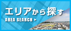 住所から探す