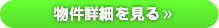 詳細を見る