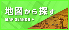 地図から探す